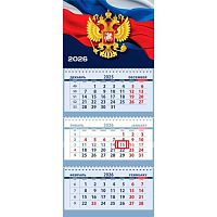 Календарь кварт. 2026г. ATTOMEX "Флаг на синем фоне" 2133500 3-х бл.,3гр.,с бегун.,бл.офс.,65 г/м2