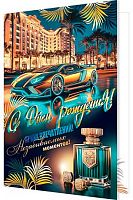 0.1-41-1147МГ Открытка С ДР (муж,фольга) (МО)