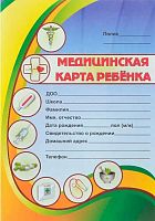 Медицинская карта ребенка А4 64л. КЖ-112ц