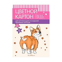 Картон цв. А3 10л.10цв. BV "Веселье" 11-310-318