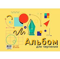 СБ Альбом для черчения 30л "Фигуры" Ч-40 склейка