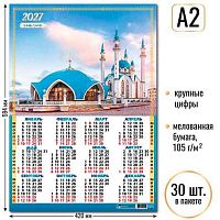 Календарь настенный листовой А2 2027г. КВ "Мусульманский календарь" 10219 мел.бум.,105 г/м2