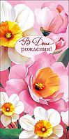 Конверт д/денег Арт Дизайн "В День Рождения!" 0321.486