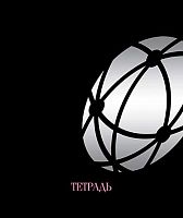 Тетрадь 40л. (клетка) АППЛИКА "Абстракция" С6046-40 обл.мел.карт.