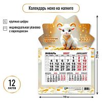 Календарь кварт. 2027г. КВ Моно "Символ года" 9966 148*210мм,на магните