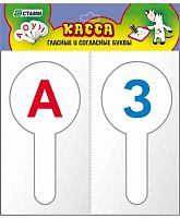 Касса (2 веера) гласные, согласные буквы ВК11