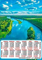Календарь настенный листовой А3 2026г. ЛИС "Природа.Великая река" ПМ-26-147 мел.бум.,80г/м2