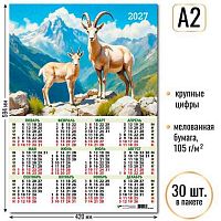 Календарь настенный листовой А2 2027г. КВ "Символ года" 10178 мел.бум.,105 г/м2