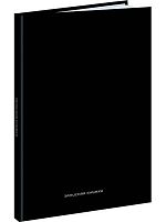 Записная книжка А4 120л. Проф-Пресс "Чёрный цвет-8" 120-9266 тв.обл.,глянц.лам.