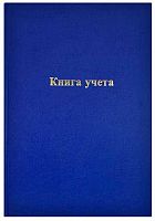 Книга учета А4  96л. Inформат (линейка) KYA4-BV96K/LIN синий,б/в,фольга