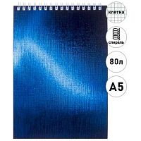 Блокнот А5  80л. ХАТ спираль "Metallic Синий" б/в, клетка
