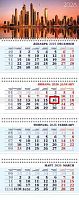 Календарь кварт. 2026г. ХАТ Бизнес "Небоскрёбы" 34307 4-х бл.,4гр.,бег.,80г/м2,29,7*75,5см