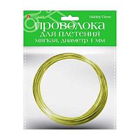 Набор д/творчества АЛЬТ "Проволока д/декора и плетения" 2-409/07 1мм 5м мягкая,золотая