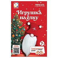 Кукла -конструктор для рукоделия Фантазер "Гном" 234105 
