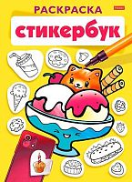 Раскраска-стикербук ХАТ А5 12л. "Вкусняшки" 32171 спираль