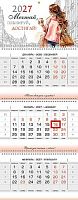 Календарь кварт. 2027г. ХАТ Люкс "Мечтай,Планируй.Достигай" 36577 3-х бл.,3гр.,80г/м2 095668