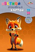Картон цв. А4 10л.10цв. АППЛИКА "Лисёнок" С0010-43 волшебный в папке
