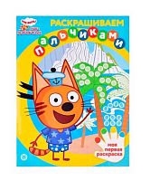 Раскраска пальчиковая Эгмонт "Три кота" ПР 2201 2201