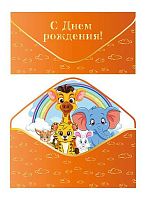 Конверт д/денег Микрос "С Днём рождения!" ч55405к оранжевый,софт-тач