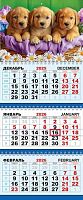 Календарь кварт. 2026г. ЛИС "Собаки.Милое трио" КТ-26-104 картон 250г/м,лак