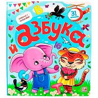 Книга с окошками Malamalama "Азбука" 9785001347477