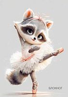 Блокнот А6  40л.  АППЛИКА спираль "Енот-балерина" С0068-04 карт.обл.,клетка