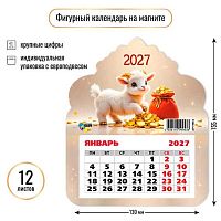 Календарь настенный 2027г. КВ "Символ года" 9953 фигурный 130*155мм,на магните