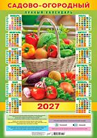Календарь настенный листовой А2 2027г. ЛИС "Сад.-огород.лунн.Дары природы" ПО-27-202 мел.,80г/м2