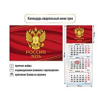 Календарь кварт. 2026г. КВ Мини "Госсимволика" 9229 190*460мм курсор,уф-лак