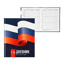 Дневник 1-11кл. КОКОС тв.обл. "Флаг" 215475 глянц.лам.