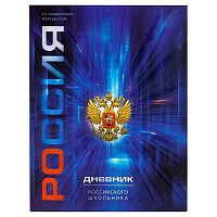 Дневник 1-11кл. ФЕНИКС интегр.обл. "Герб синий" 69737 выб.уф-лак,конгрев,мат.лам.