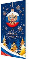 Открытка МО "С НГ" 2-01-5631 б/т,евро,РФ,фольга
