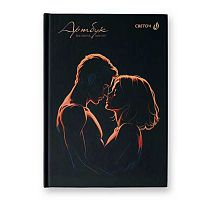 Артбук А5 104л. SVETOCH тв.обл. "Влюблённые " А238 (01641) блок белый,100г/м2