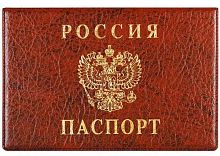 Обложка д/паспорта ДПС горизонт. коричневая 2203.Г-104