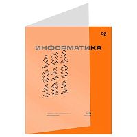 Тетрадь предм. 48л. BG пластик.обл. "Перфокарта-Информатика" 63810