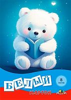 Картон белый А4  8л. АППЛИКА "Медвежонок" С0019-46 в папке