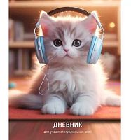 Дневник д/муз. школы ЭКСМО тв.обл. "Дизайн 2" ДМФ254802 мат.лам.,тисн.фольг.