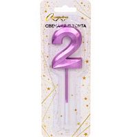 Свеча-цифра д/торта "2" Волшебство фиолетовый 448-389