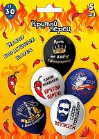 Набор шаров (5шт) Микрос шелк рис. 1ст. 2цв. Крутой перец асс. 30см Ч45404