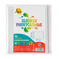 Набор обложек д/дневников Лео LNNPP-08 (5шт),225*415мм,ПП,70мкм.с клеев.краем