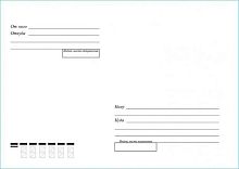 Конверт 229*324мм С4 КУДА-КОМУ ForPost декстрин,90г/м2 76323 (3184)