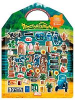Игровой набор с объемными стикерами Паблишинг "Простоквашино" ПР2010940