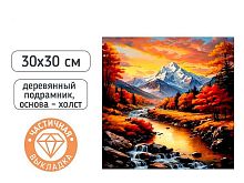 Мозаика алмазная MAZARI "Горы" M-12404 холст,30*30см,част.выкл.,подрам.
