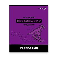 Тетрадь предм. 48л. SVETOCH "Без фильтров-География" 48Т1(00842) (клетка)