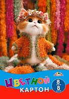 Картон цв. А4  8л. 8цв. АППЛИКА "Милый котёнок" С0003-73 в папке