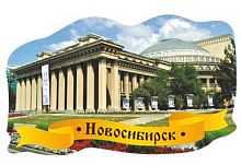 Магнит дерево АПИЛКА "Новосибирский Оперный театр" Н 08