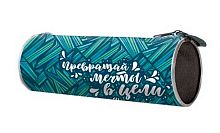 Пенал-тубус ПЧЕЛКА 195*85 ПТ-02 "Нейтральный" на молн.,печать на ткани