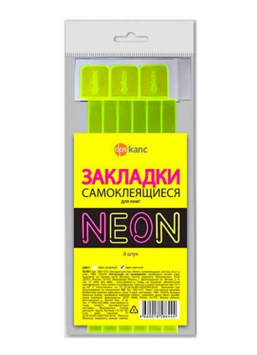 Закладки д/книг ДПС "Neon жёлтый" 2921-912 самоклеящиеся 6шт.