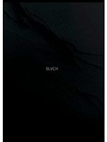 Тетрадь 96л. (клетка) А4 Проф-Пресс "Минимализм в чёрном-5" 96-9004 цв.мел.обл.