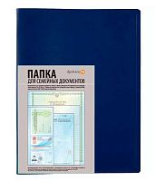 Папка с файлами А4 ДПС для ОМС, свид-в и СНИЛС 2137.П-101 т.-синяя